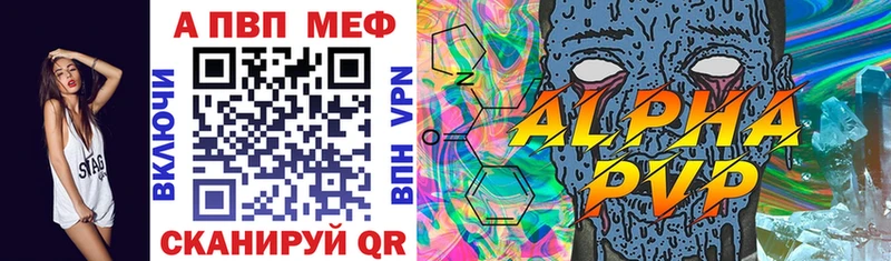 купить закладку  Ермолино  мега маркетплейс  A PVP Crystall 