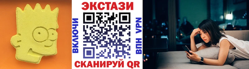 Экстази круглые  Ермолино 