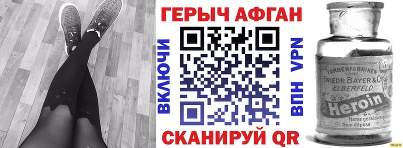 ГЕРОИН белый  Ермолино 