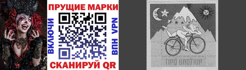 Марки 25I-NBOMe 1500мкг  Ермолино 